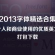 word2010激活步骤